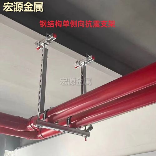 mppmck定制水管侧纵向抗震之架多管抗震支架固定防震单双向抗震支架钢