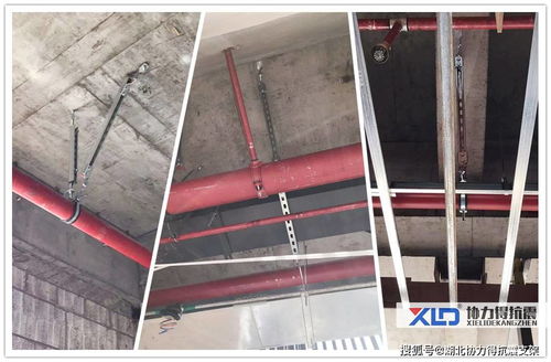 湖北协力得抗震支架项目案例 鄂旅投荆门飞行社区研学公寓项目