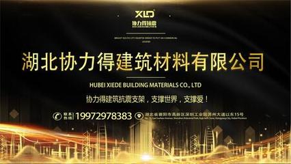 守护生命线与安全线 抗震支吊架、管廊抗震支吊架与消防抗震支吊架的重要性