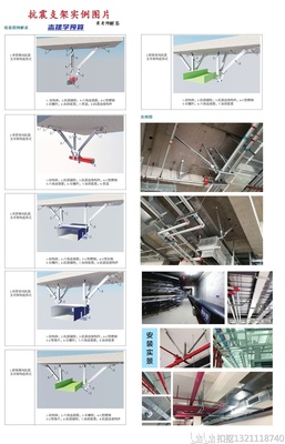 抗震支架安装图例详解 黄老师第1085期专业解答